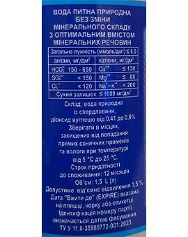вода Трускавецька